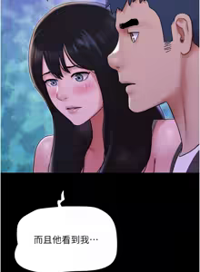 Page 756 of 韶恩 1-109 - preview thumbnail