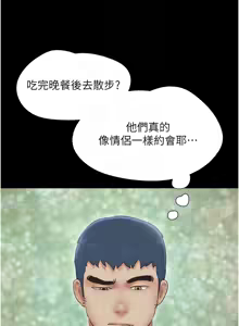 Page 790 of 韶恩 1-109 - preview thumbnail