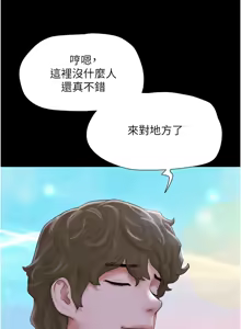 Page 793 of 韶恩 1-109 - preview thumbnail