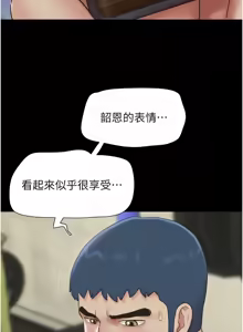 Page 823 of 韶恩 1-109 - preview thumbnail
