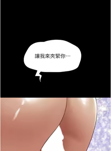 Page 852 of 韶恩 1-109 - preview thumbnail
