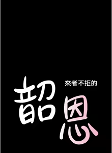 Page 856 of 韶恩 1-109 - preview thumbnail