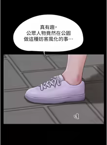 Page 858 of 韶恩 1-109 - preview thumbnail