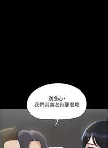 Page 865 of 韶恩 1-109 - preview thumbnail