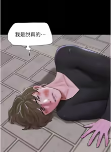 Page 868 of 韶恩 1-109 - preview thumbnail