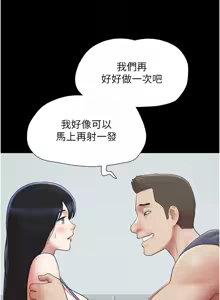 Page 879 of 韶恩 1-109 - preview thumbnail