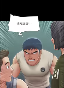 Page 881 of 韶恩 1-109 - preview thumbnail