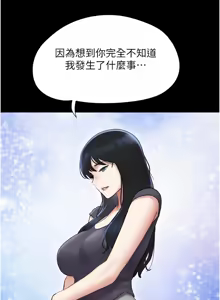 Page 885 of 韶恩 1-109 - preview thumbnail