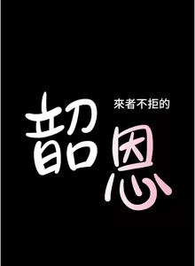 Page 897 of 韶恩 1-109 - preview thumbnail