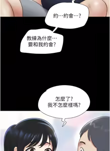 Page 917 of 韶恩 1-109 - preview thumbnail