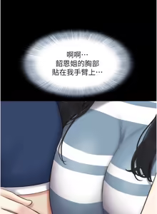 Page 923 of 韶恩 1-109 - preview thumbnail