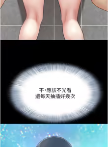 Page 933 of 韶恩 1-109 - preview thumbnail