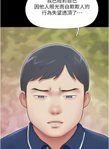 Page 939 of 韶恩 1-109 - preview thumbnail