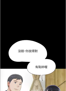 Page 941 of 韶恩 1-109 - preview thumbnail