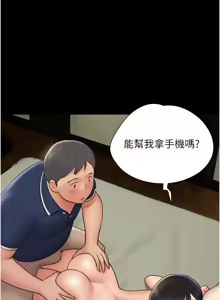 Page 948 of 韶恩 1-109 - preview thumbnail