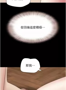Page 964 of 韶恩 1-109 - preview thumbnail