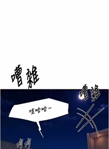 Page 1019 of Beautiful Days 1-90 - preview thumbnail