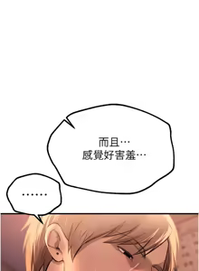 Page 212 of Beautiful Days 1-90 - preview thumbnail