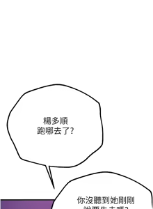 Page 213 of Beautiful Days 1-90 - preview thumbnail