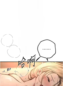 Page 291 of Beautiful Days 1-90 - preview thumbnail