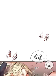 Page 420 of Beautiful Days 1-90 - preview thumbnail