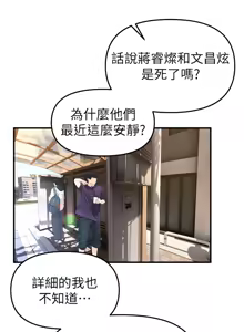 Page 494 of Beautiful Days 1-90 - preview thumbnail