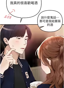 Page 552 of Beautiful Days 1-90 - preview thumbnail