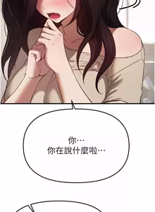 Page 788 of Beautiful Days 1-90 - preview thumbnail