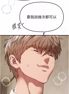 Page 810 of Beautiful Days 1-90 - preview thumbnail