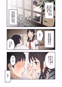 Page 3 of 田舎にあるHな学校 - preview thumbnail