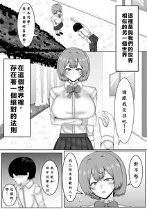 Page 3 of 乳首當てられたら絕対服従の世界 - preview thumbnail