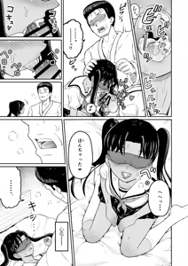 Page 18 of Himegoto Musume. 1- - preview thumbnail