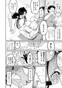 Page 3 of Himegoto Musume. 1- - preview thumbnail