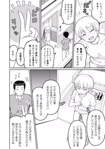 Page 5 of Himegoto Musume. 1- - preview thumbnail