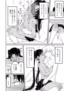 Page 4 of Himegoto Musume. 2- - preview thumbnail
