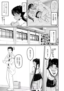 Page 5 of Himegoto Musume. 2- - preview thumbnail