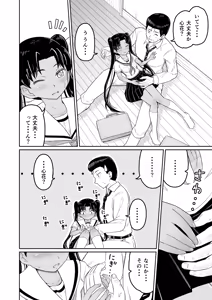 Page 8 of Himegoto Musume. 2- - preview thumbnail