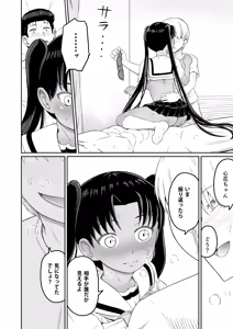 Page 18 of Himegoto Musume. 3- - preview thumbnail