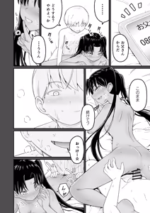 Page 8 of Himegoto Musume. 3- - preview thumbnail