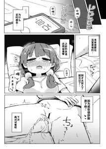 Page 20 of Omorashi Akume ga Shitai! | 想要体验失禁高潮 - preview thumbnail