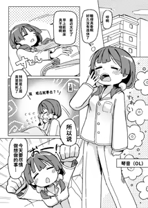 Page 2 of Omorashi Akume ga Shitai! | 想要体验失禁高潮 - preview thumbnail