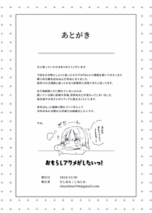 Page 21 of Omorashi Akume ga Shitai! | 想要体验失禁高潮 - preview thumbnail