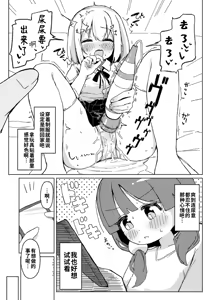 Page 4 of Omorashi Akume ga Shitai! | 想要体验失禁高潮 - preview thumbnail