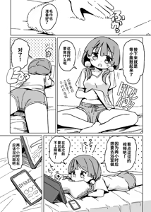 Page 8 of Omorashi Akume ga Shitai! | 想要体验失禁高潮 - preview thumbnail