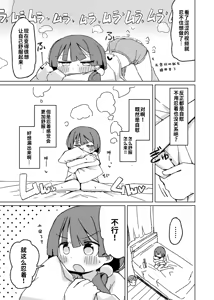 Page 10 of Omorashi Akume ga Shitai! | 想要体验失禁高潮 - preview thumbnail