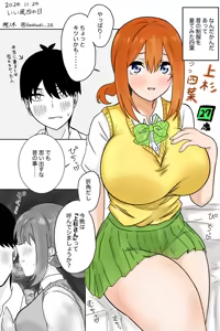 Page 213 of Kashinoki - preview thumbnail