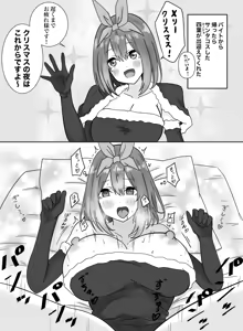 Page 231 of Kashinoki - preview thumbnail