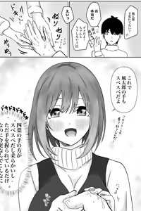 Page 233 of Kashinoki - preview thumbnail