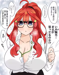 Page 251 of Kashinoki - preview thumbnail