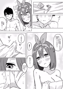 Page 33 of Kashinoki - preview thumbnail